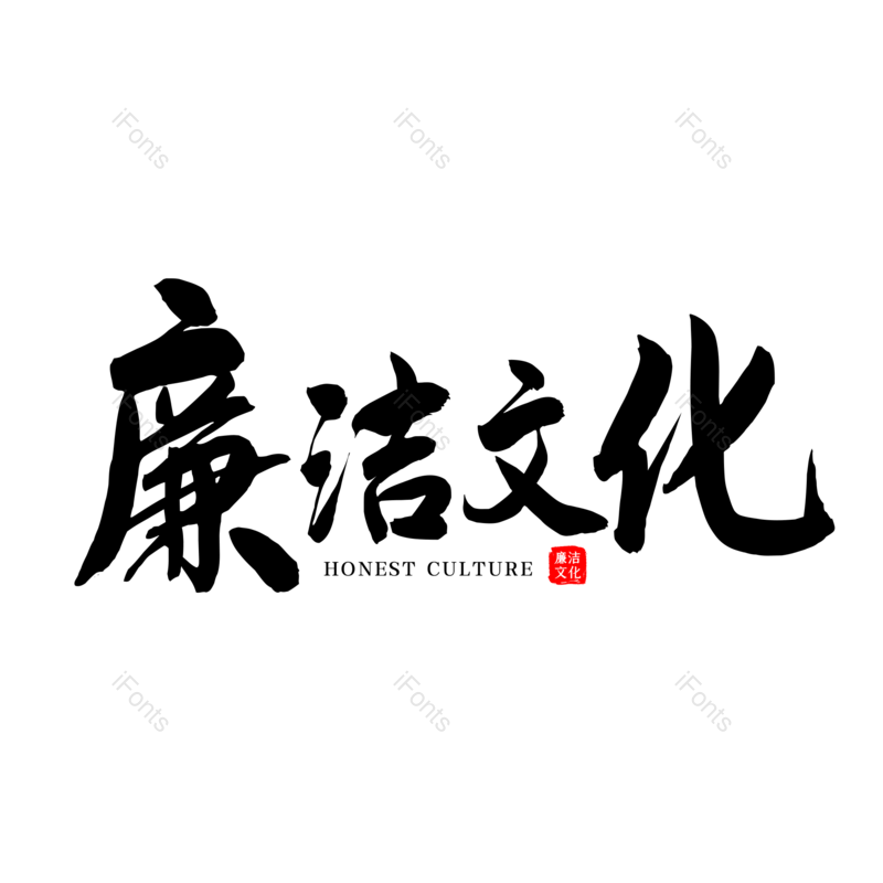 艺术字图片,创意字元素,简约PNG,大气免抠素材